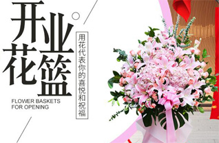 山东济宁微山县韩庄镇微湖一村花篮配送