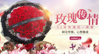 山东济宁微山县韩庄镇微湖一村鲜花速递